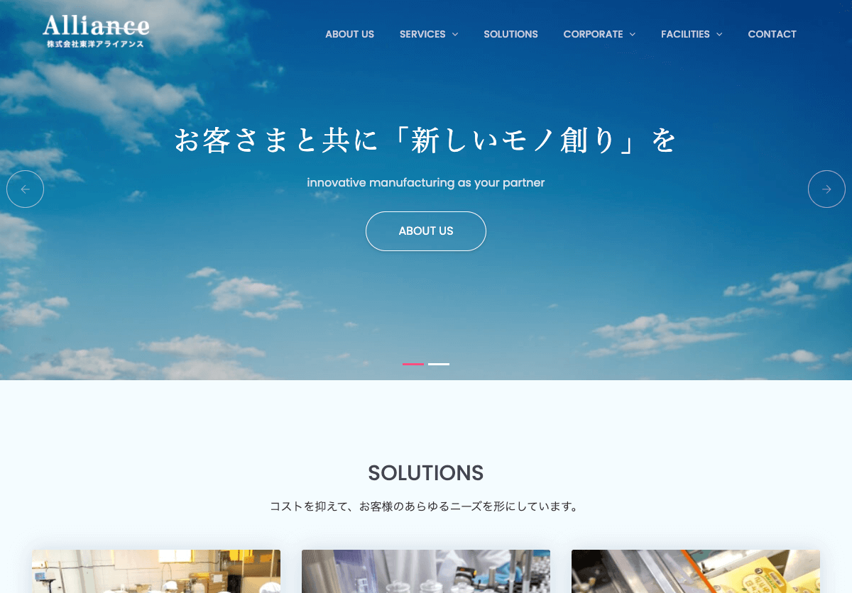 株式会社東洋アライアンス